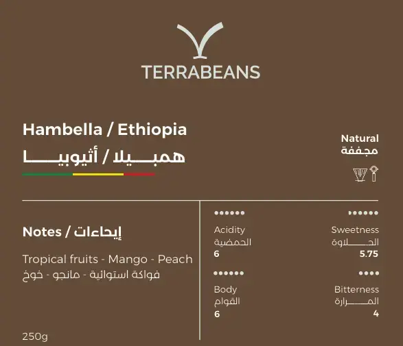 Hambella - Ethuopia - 250g.webp