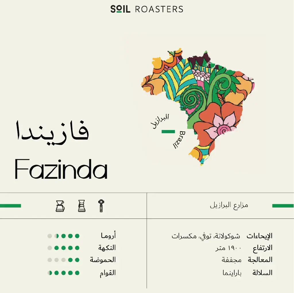 Fazenda - 1kg - SOIL.webp