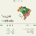 Fazenda - 1kg - SOIL.webp