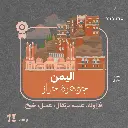 Yemen - Haraz gems(Exclusive and Premium Lot) - Minimo Roastery.webp