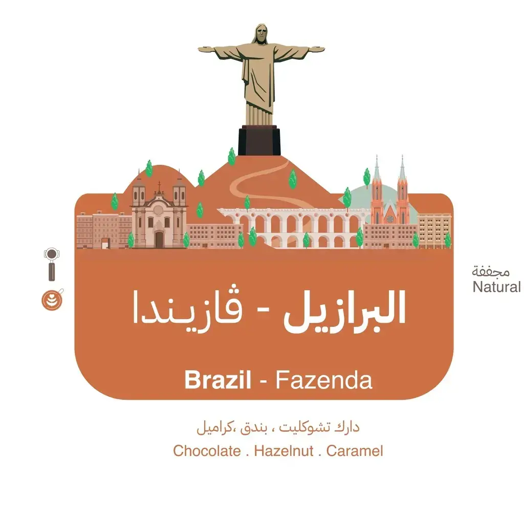 Brazil- Fazenda 250g - Minimo.webp
