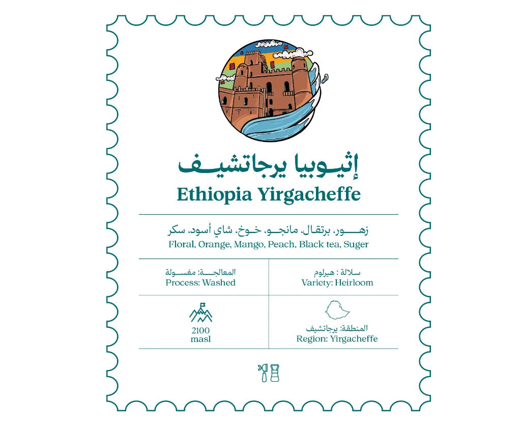 Ethiopia Yirgachffe Washed-250g / Ostool Albon