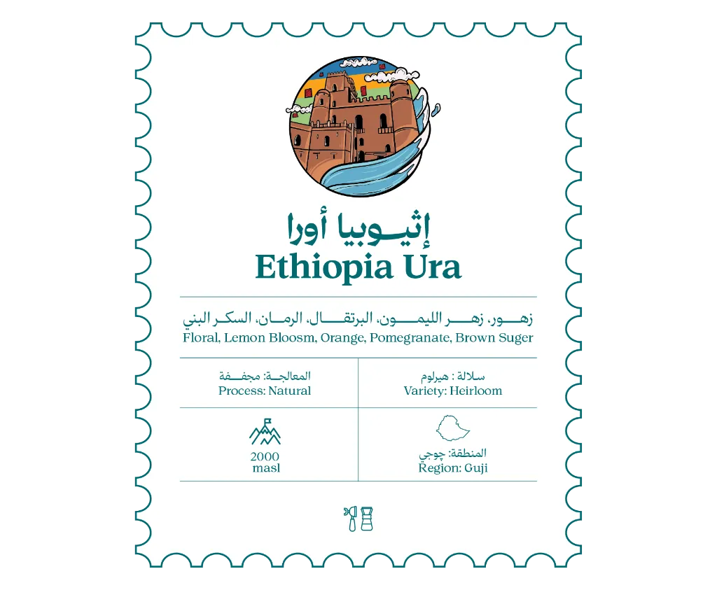 أورا- اثيوبيا 250 جرام