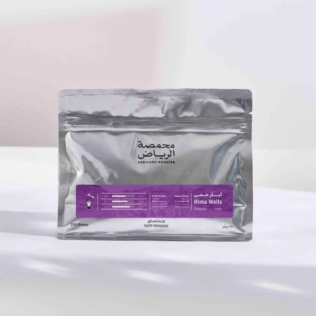 ابار حمى - محمصة الرياض