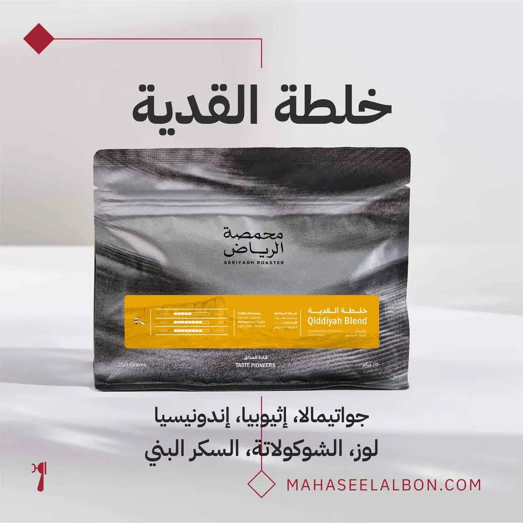 خلطة القدية - محمصة الرياض