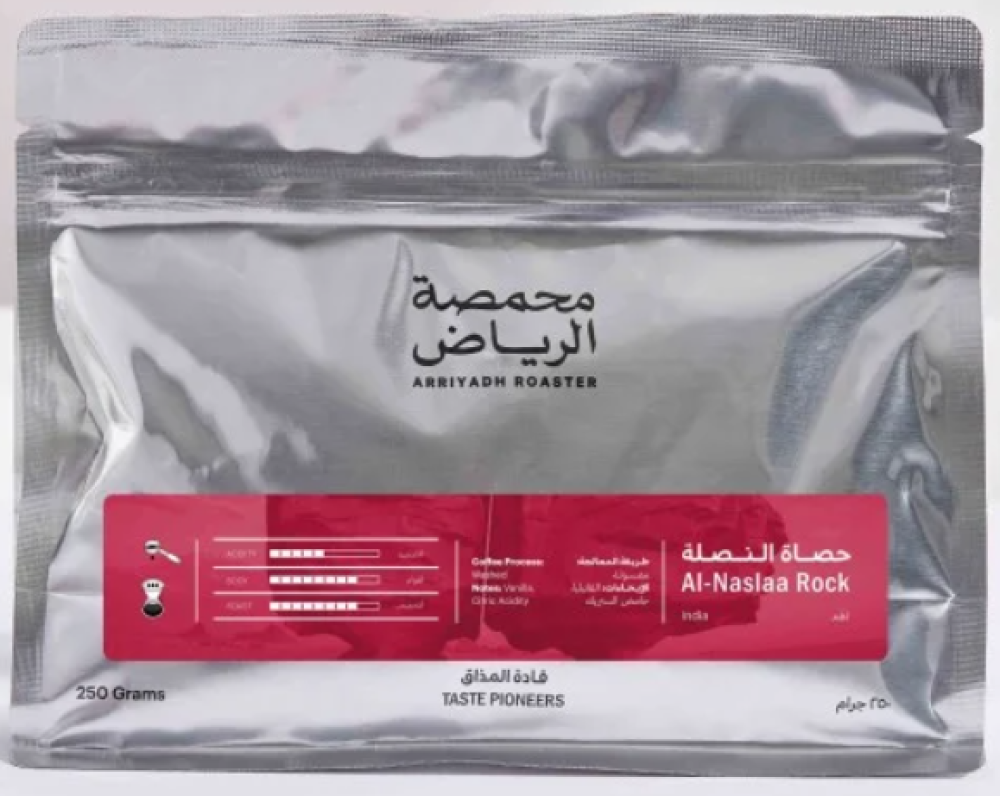 حصاة النصلة - محمصة الرياض