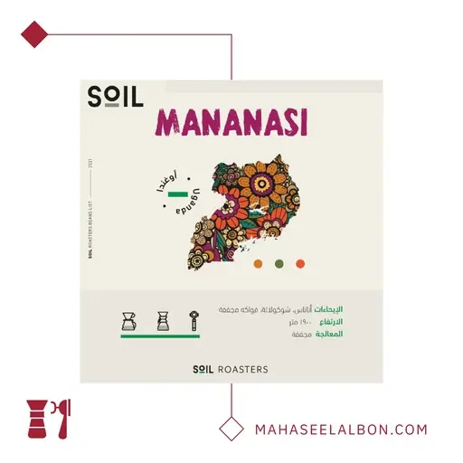 Manansi - 250G / SOIL 