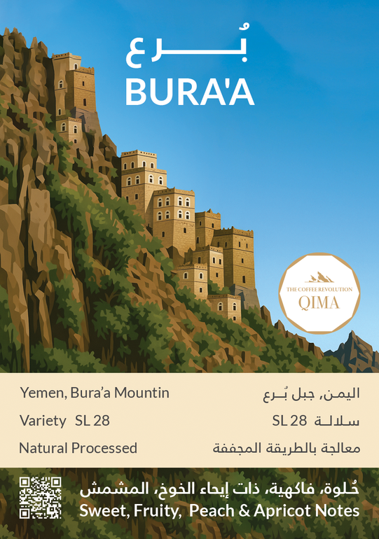 Buraa - 250g / KIFFA