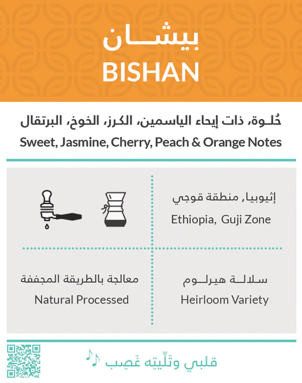 BISHAN - 250g / KIFFA 