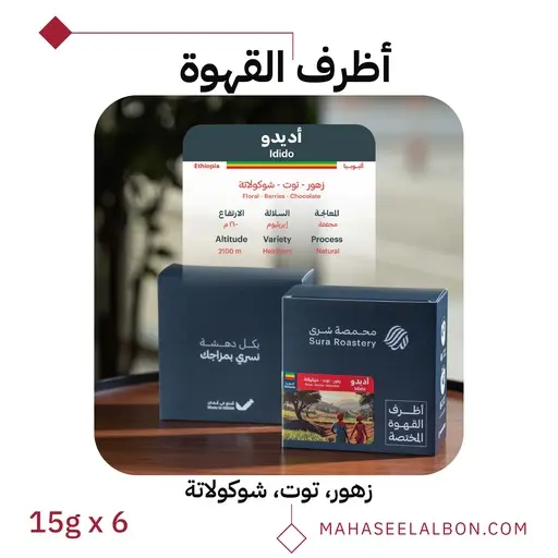 Idido Envelop / SURA 