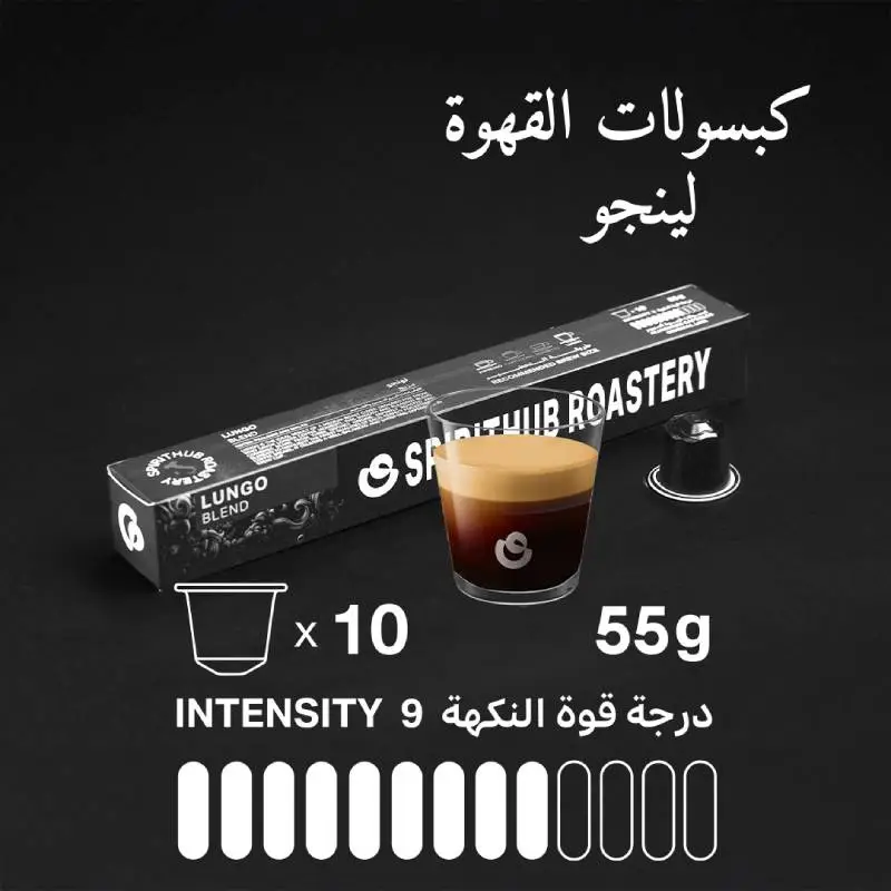 لونجو- كبسولات القهوة