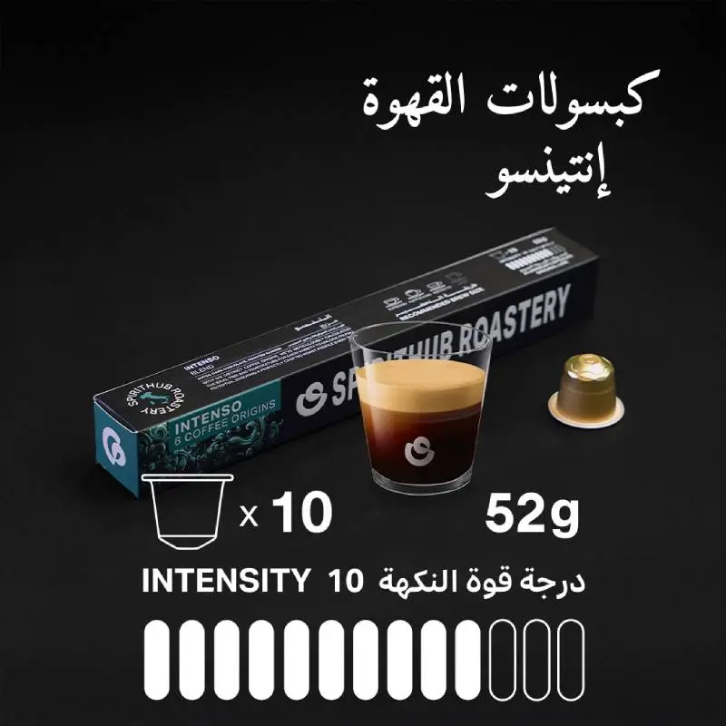 Intenso Coffee - SpiritHub