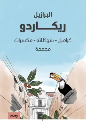 Brazil Recado - 250 g / Seraj