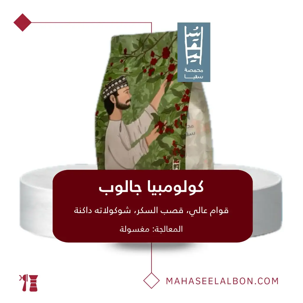 Colombia Galope - 250g / Suqia