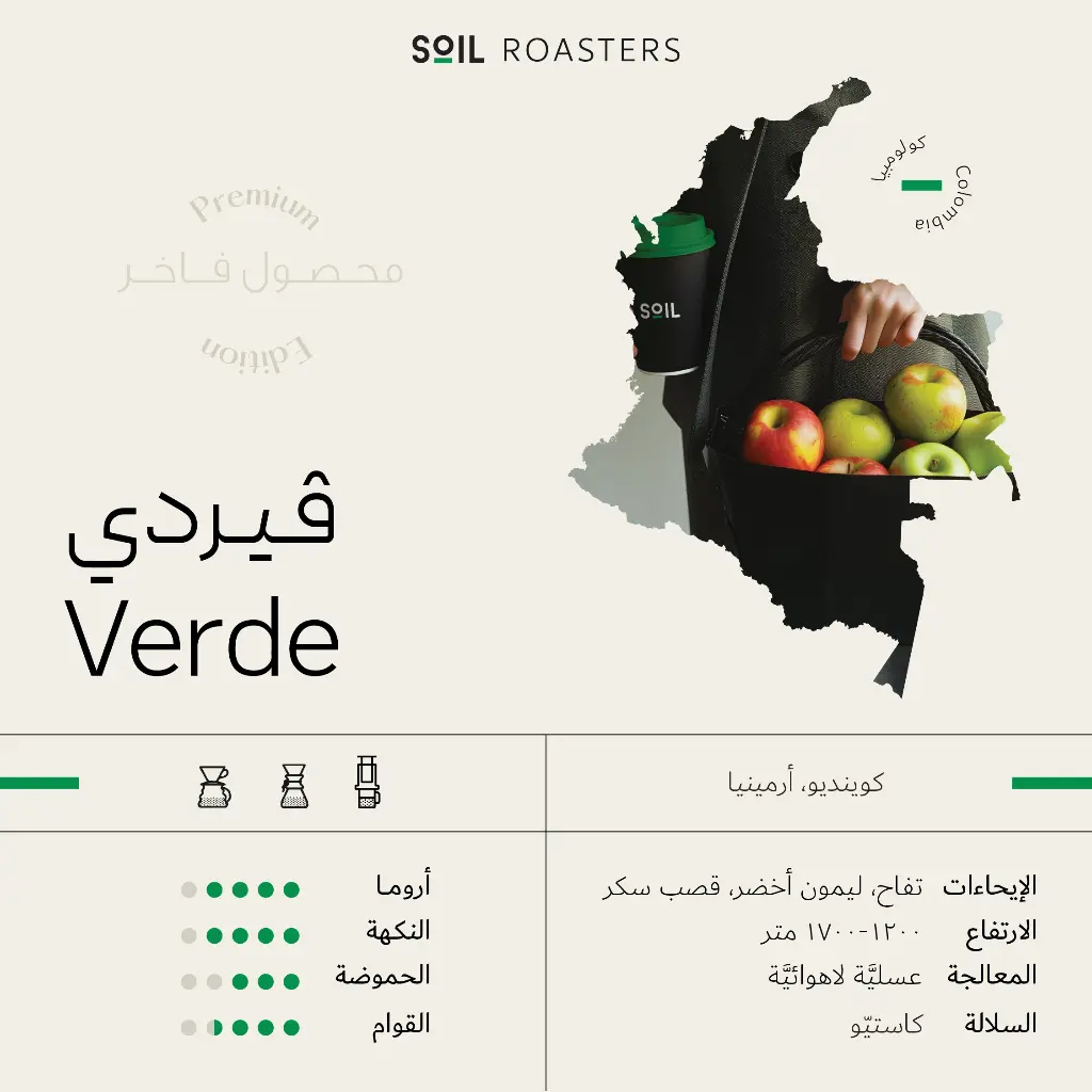 فيردي- محصول فاخر 250 جرام