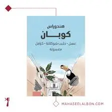 Honduras Copan - 1kg / Seraj