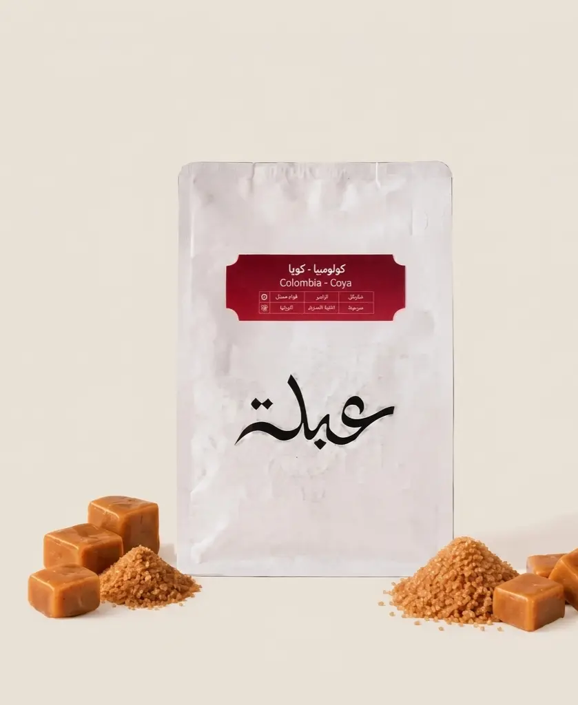 كويا- كولومبيا 250 جرام
