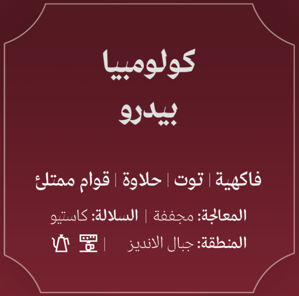 Colombia - Pedro 250g / Abla 