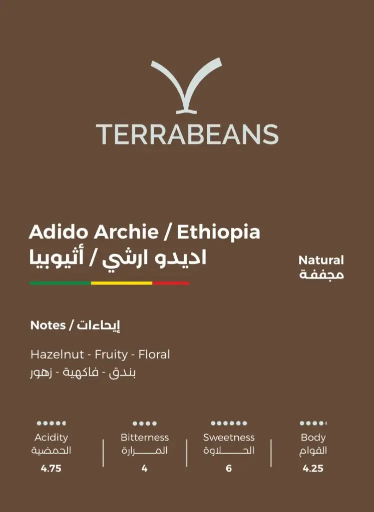 Eithupia Adido Archie -250 g / Terra