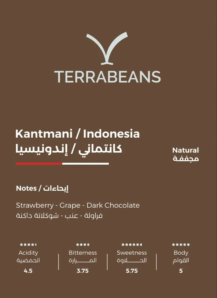 Indonesia Kantmani -250 g / Terra