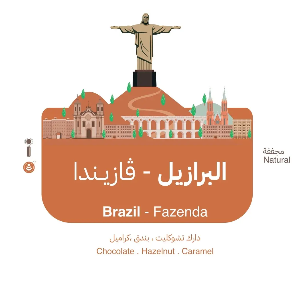 Brazil- Fazenda 250g / Minimo 