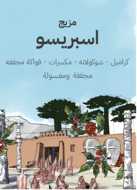 Espresso Blend - 250g / Seraj