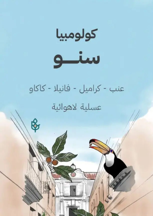 Snow - 250g / Seraj