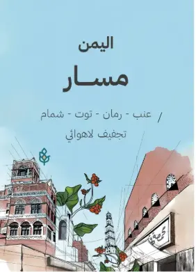 Masar - 200g / Seraj