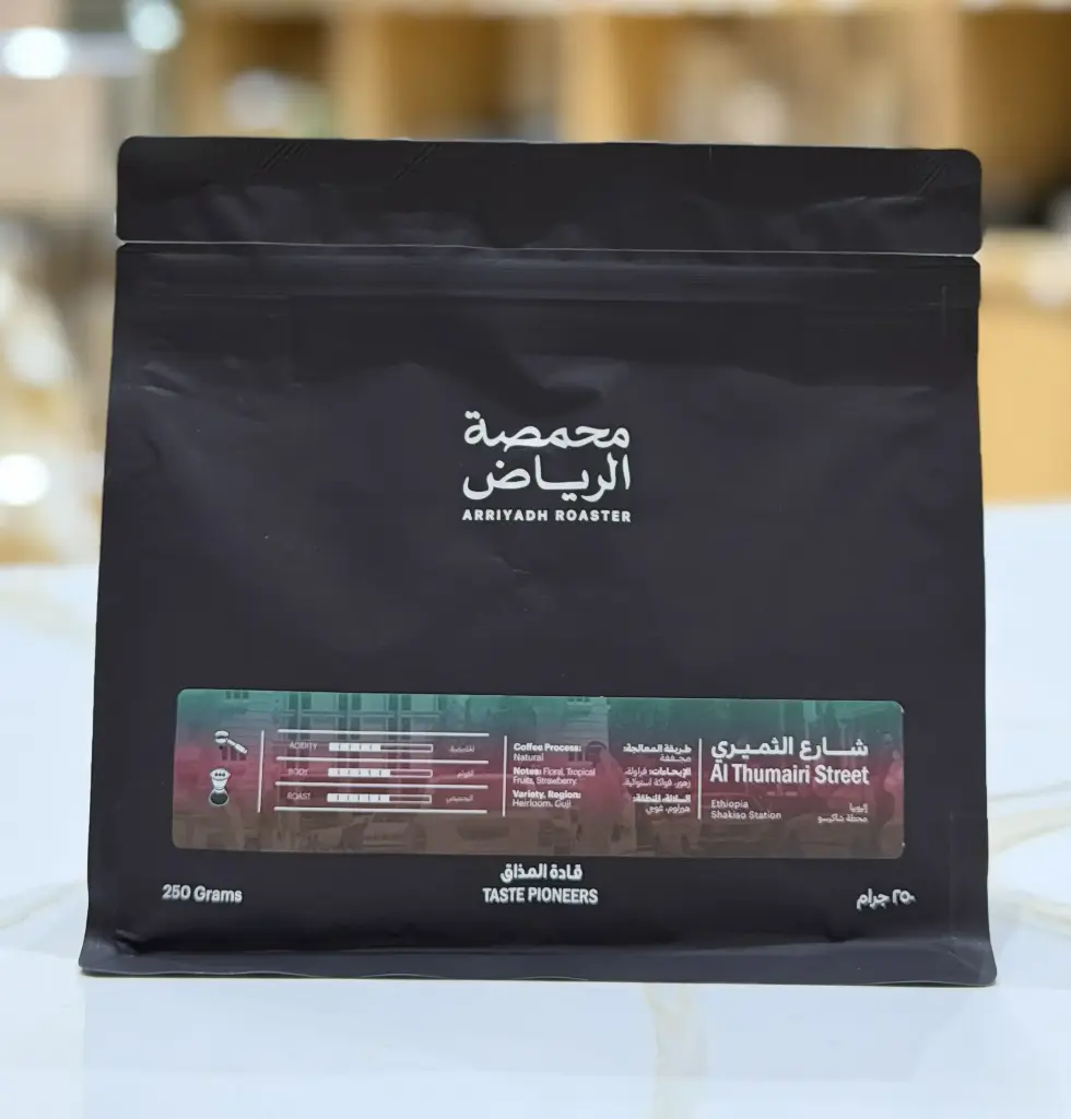 Al-Thumairi Street 250 /Arryiadh Roaster