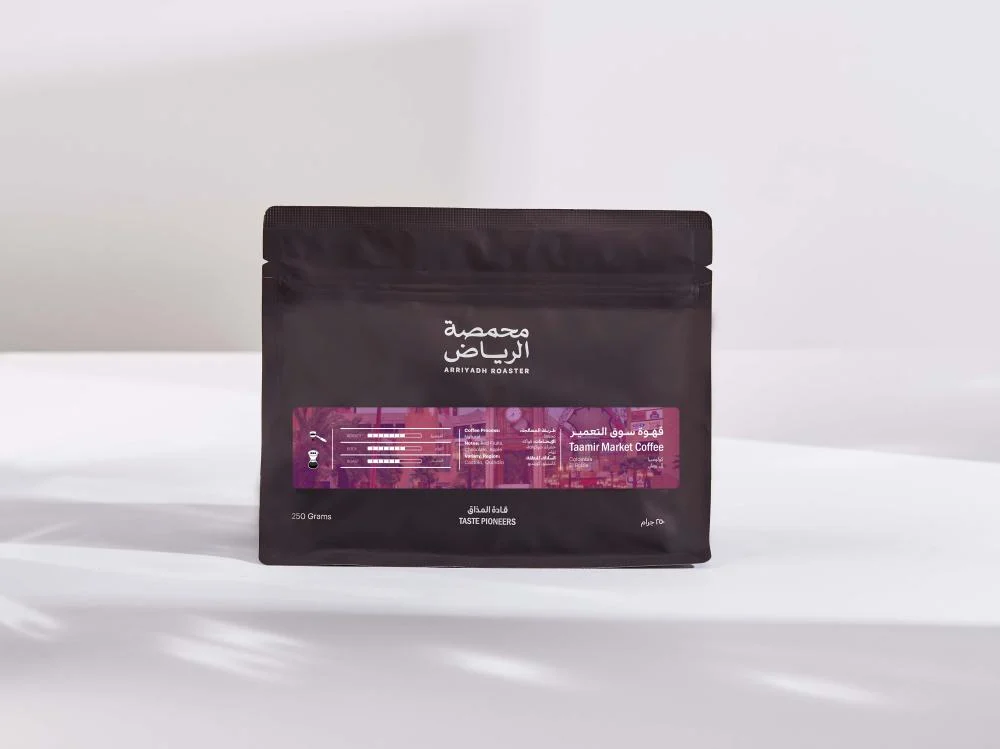 سوق التعمير - محمصة الرياض
