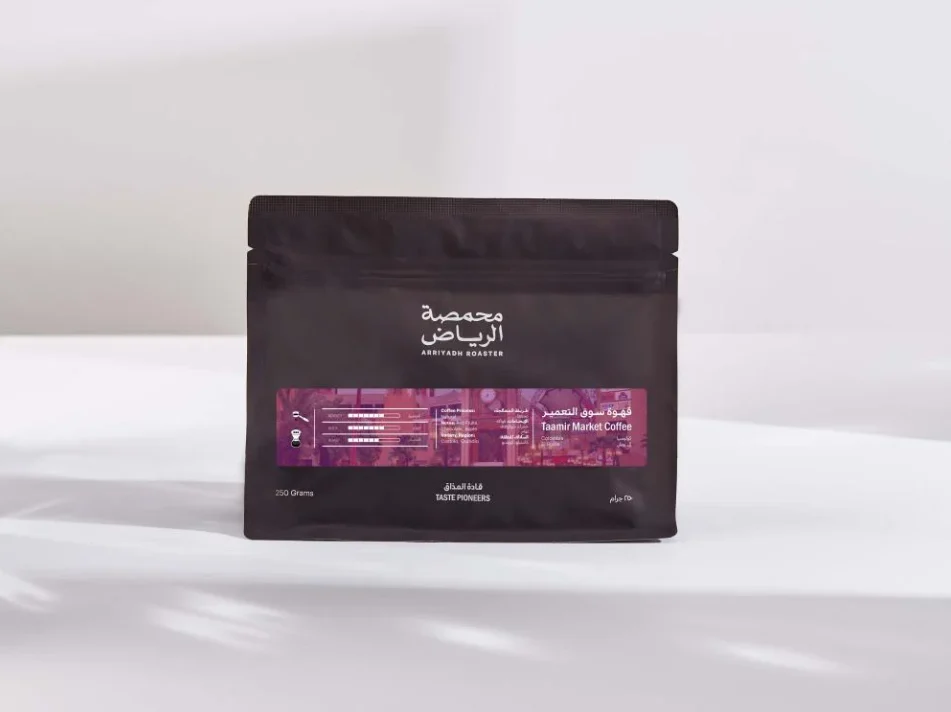 سوق التعمير - محمصة الرياض