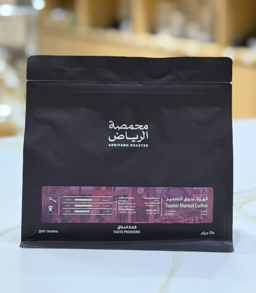 سوق التعمير- كولومبيا 250 جرام