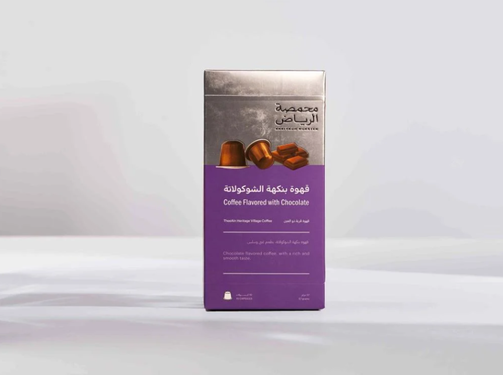 كبسولات بنكهة الشوكلاتة - محمصة الرياض