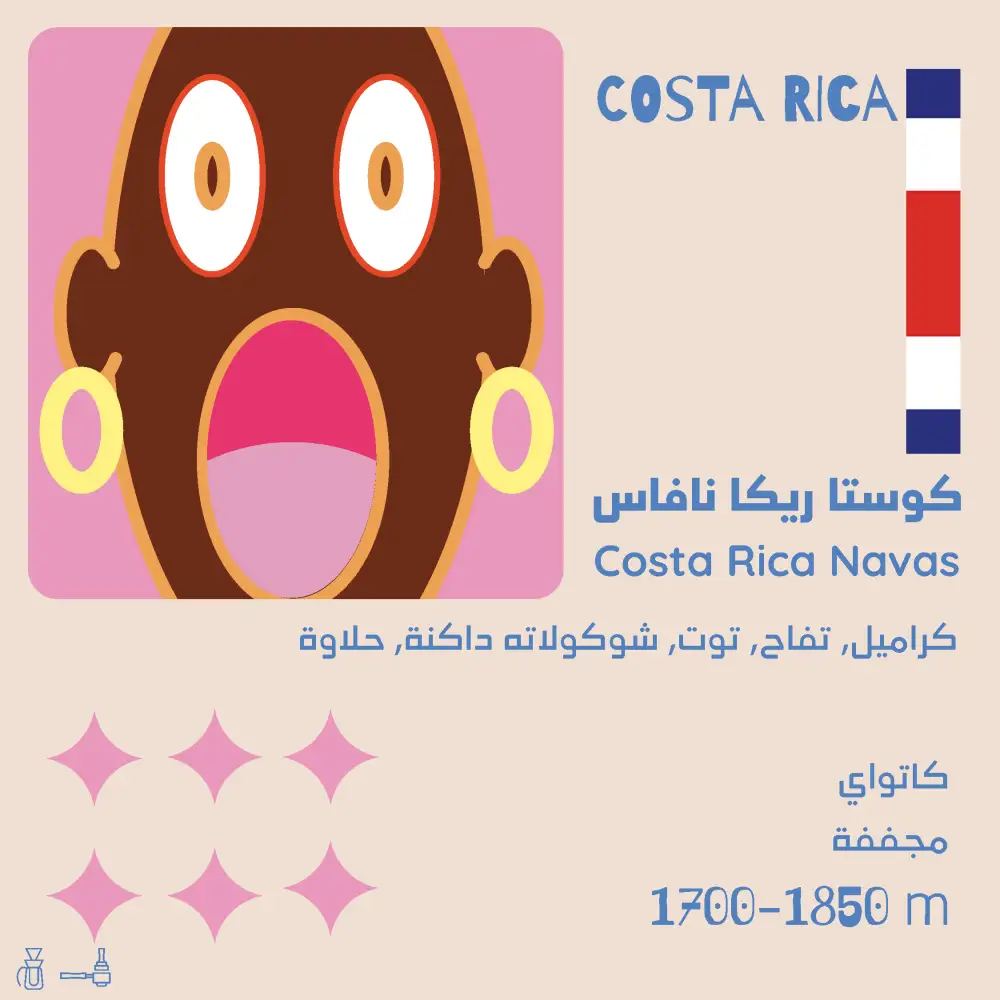 Costrica- Nafas 250 g / OLALA