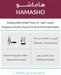 Hamasho - 250g / KIFFA