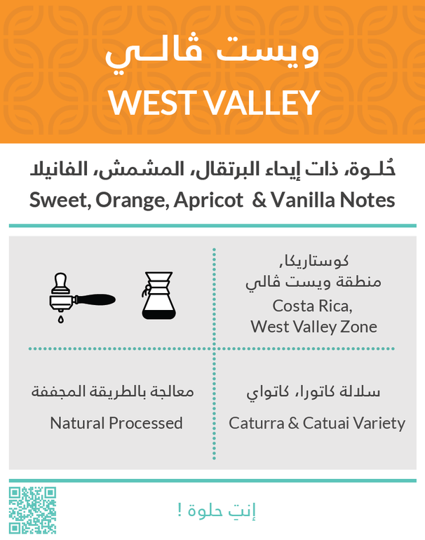 West Valley - 250g / KIFFA