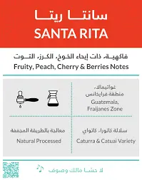 Santa Rita - 250g / KIFFA