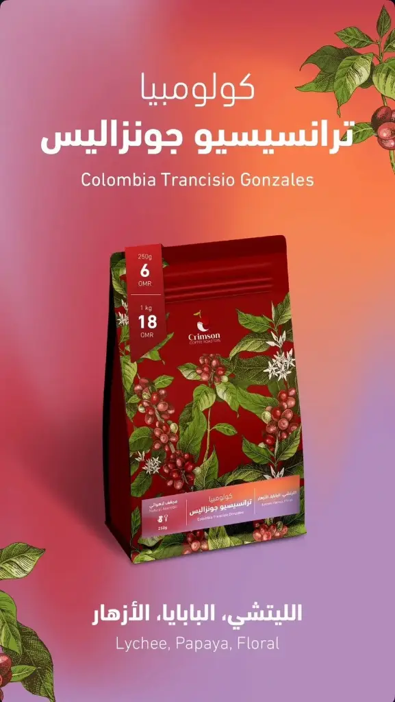 Colombia - Trancisio Gonzales 250g / Crimson