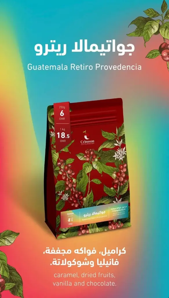 Guatemala - Retiro Provedencia  250g / Crimson
