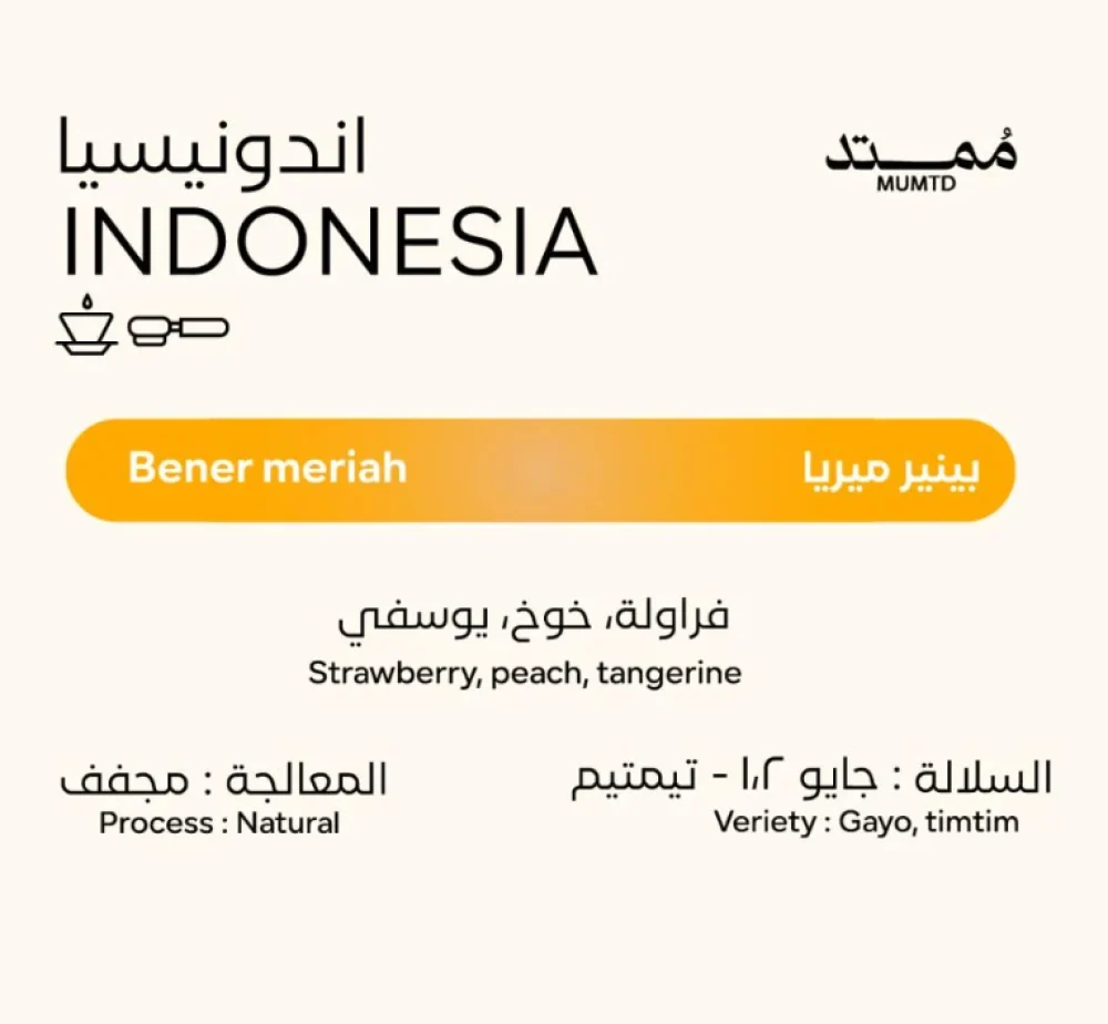 Bener Meriah Natural Indonesia 250g - Mumtd