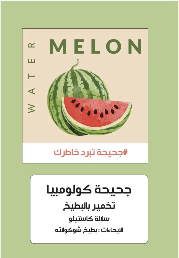جحيحة- كولومبيا 250 جرام