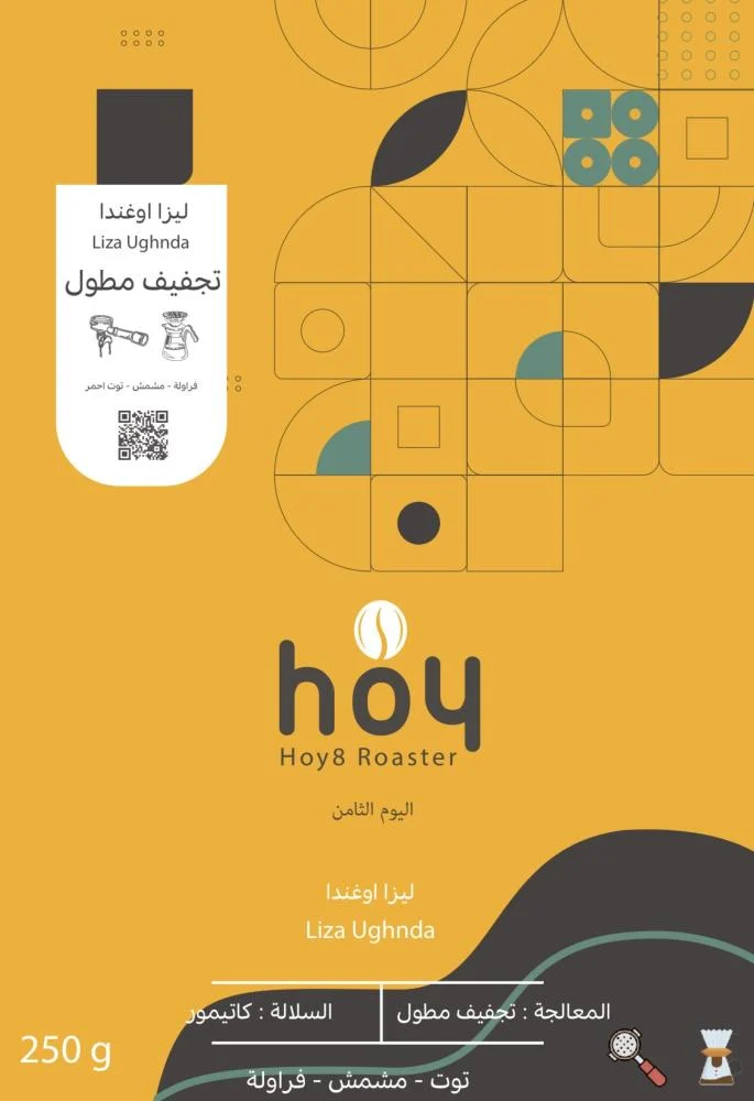 ليزا- أوغندا 250 جرام