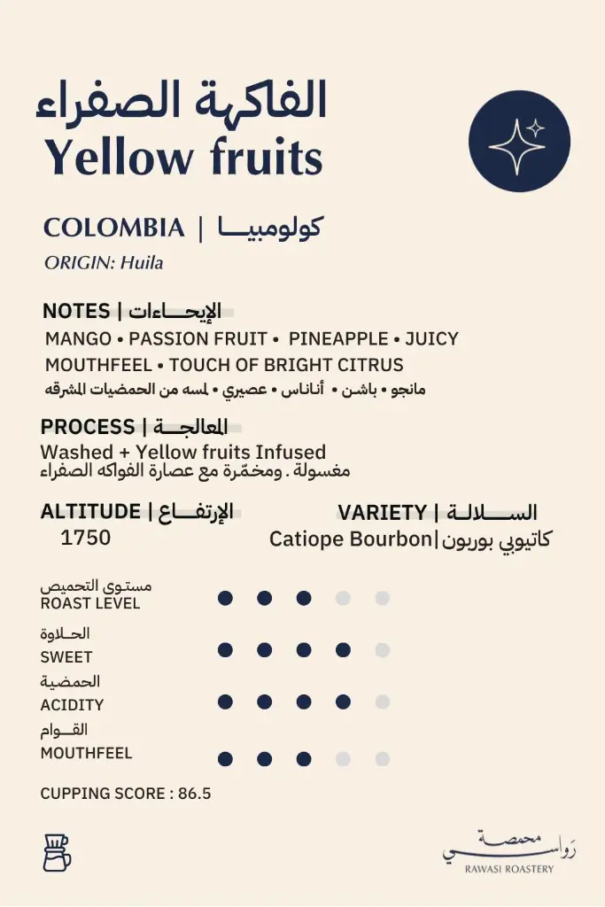 COLOMBIA HUILA YELLOW FRUITS 200g \ Rawasi Roastery