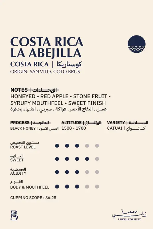COSTARICA BLACK HONEY 250g \ Rawasi Roastery