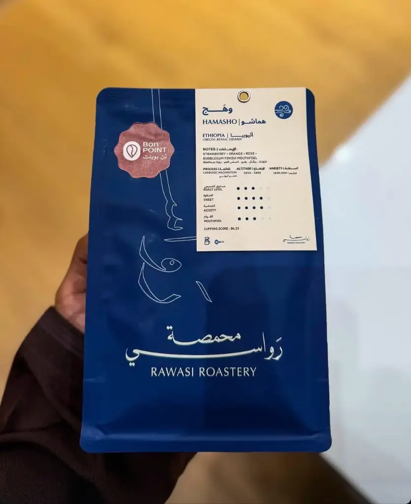Ethiopia Hamasho  250g \ Rawasi Roastery
