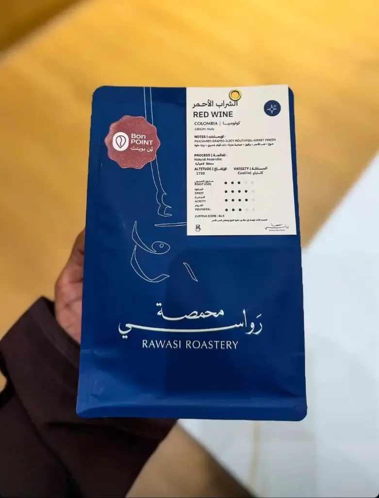 الشراب الأحمر- كولومبيا 200 جرام