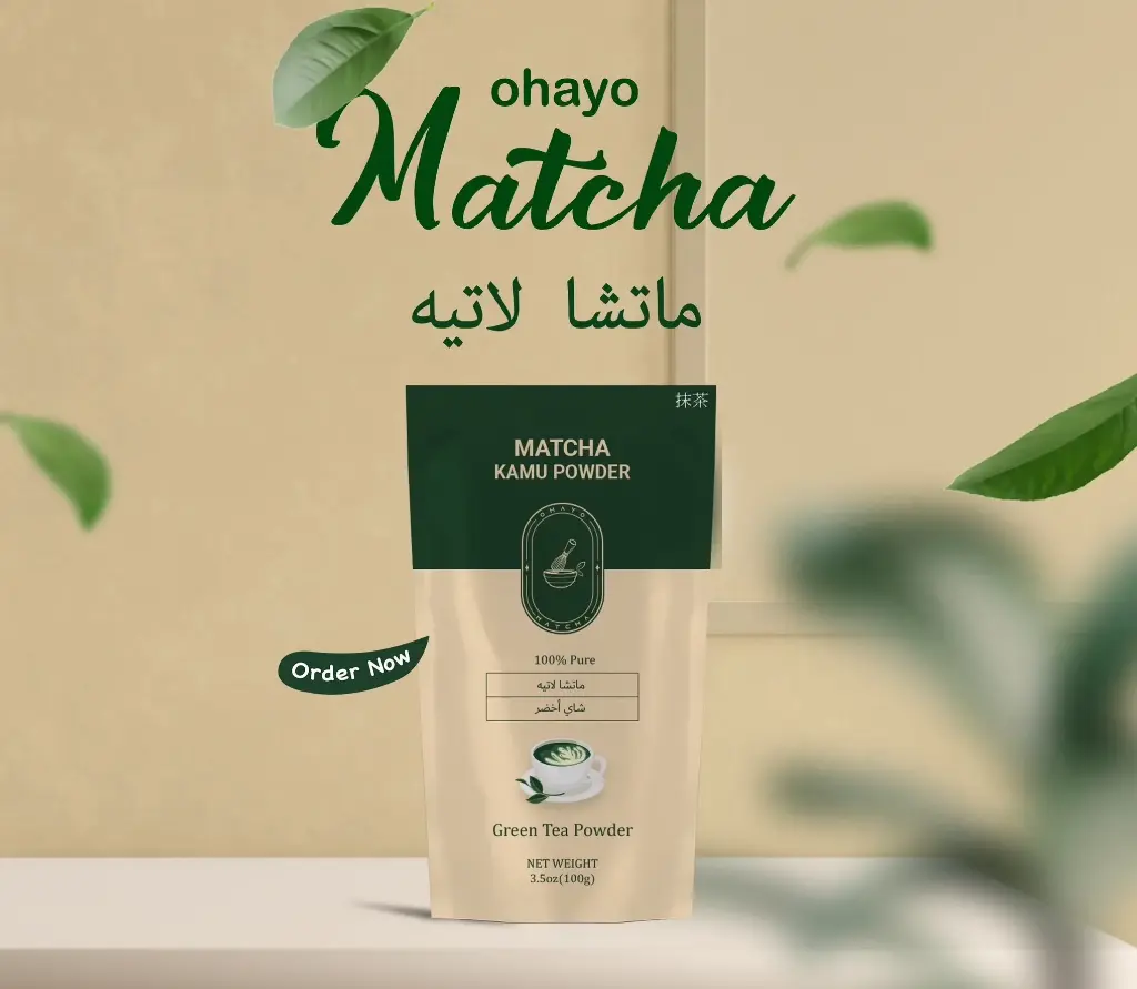 ماتشا لاتيه عالية الجودة- 100 جرام