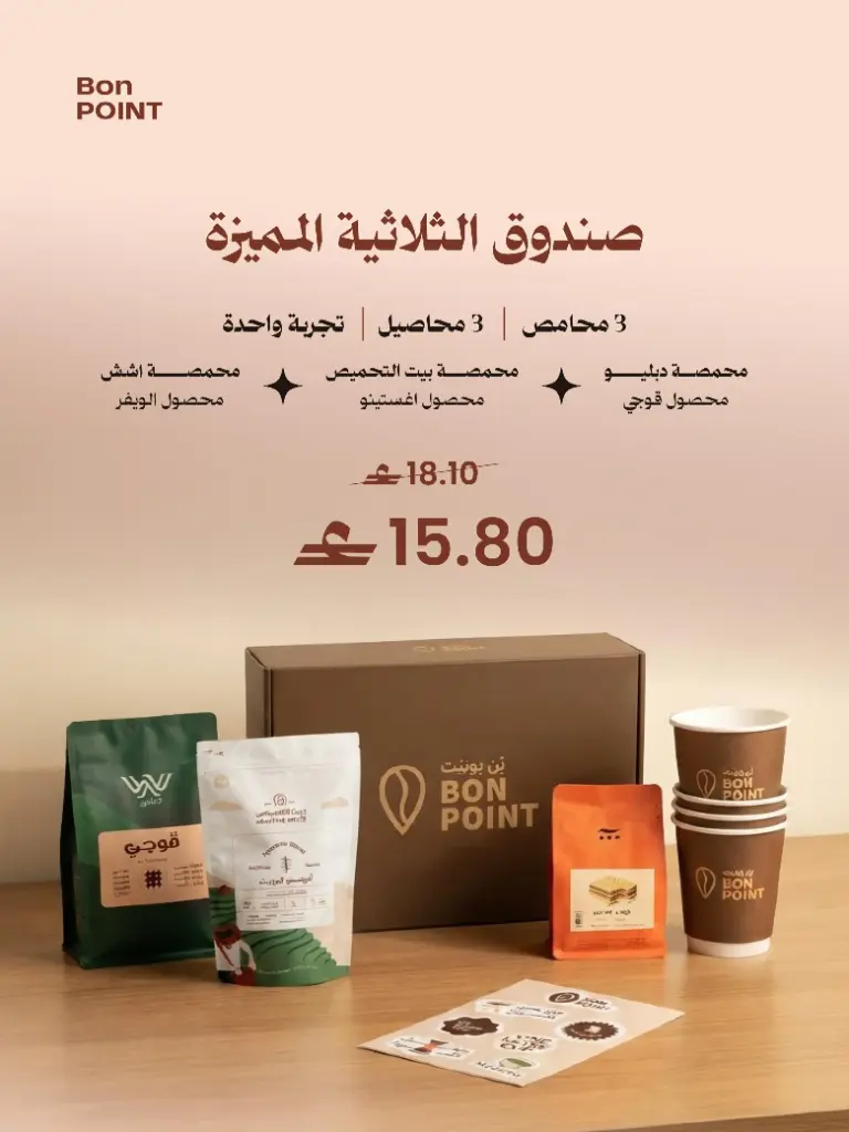 BONPOINT BOX