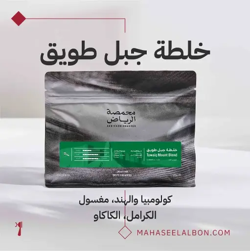 خلطة جبل الطويق - محمصة الرياض