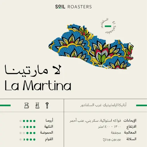 LA Martina - 250G / SOIL 